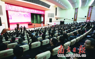 清远举行学习党的十八大精神专题讲座