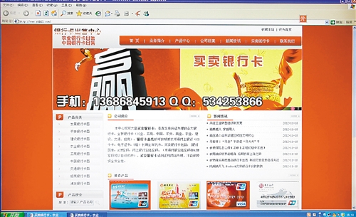 什么是银行卡交易秘密 9846b66a2f25b1db35ce5d89574f4afa.jpg