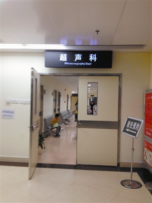 涉事医院超声科室内,多名患者正在等待检查.