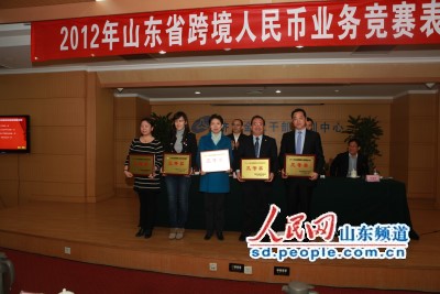 农发行山东省分行在全省跨境人民币知识竞赛中