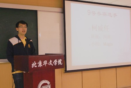 北京华文学院举行菲律宾光启学校游学班演讲比赛