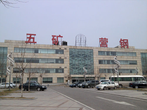 五矿系30亿项目硬上马 环保部说"不"