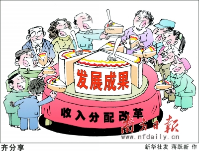 家庭收入黄金分配图_凤凰组合收入分配