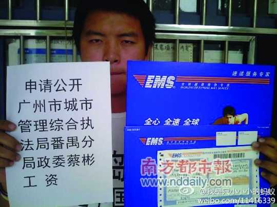 收入证明_官员收入公开(3)