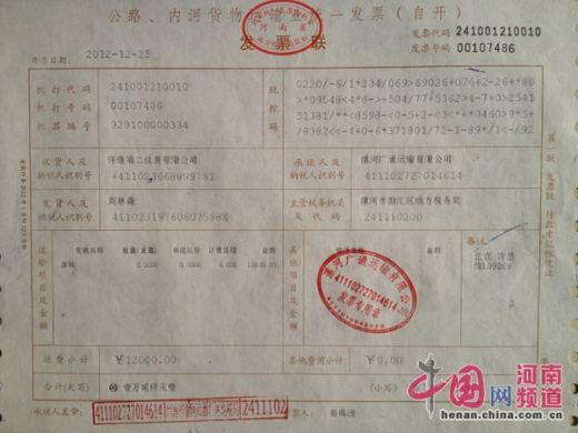 善意取得虚开发票_虚开发票 增加收入