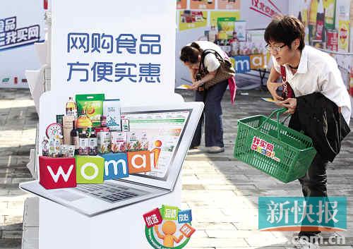 网购智囊团 体验中粮·我买网