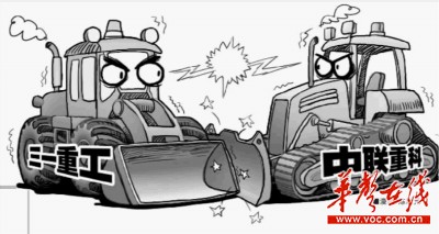 间谍门 迁都门 后 三一、中联又演 停牌门