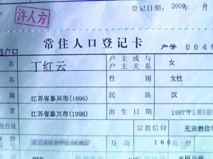 男子欲与收养的妹妹结婚 登记处:先解除收养关系