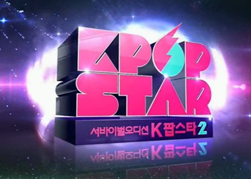 谁是下一个K POP STAR?