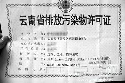 大理暂停安装净化器 环保局接受调查