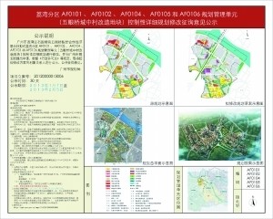 记者昨日从 五眼桥规划效果示意图 昨日,五眼桥城中村改造地块控制性