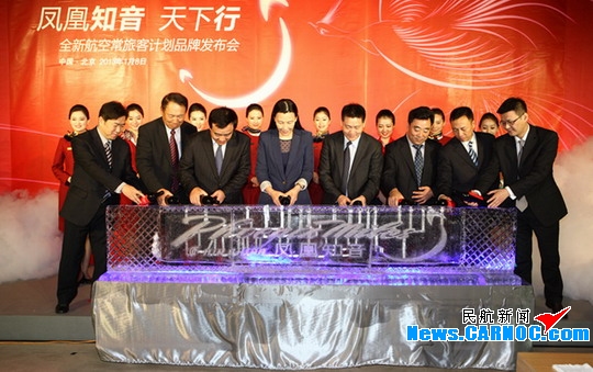 国航常旅客计划国航知音更名凤凰知音