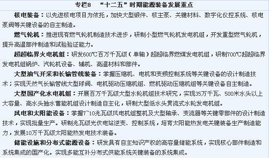 我国单位gdp能耗降低意见_人民网(2)