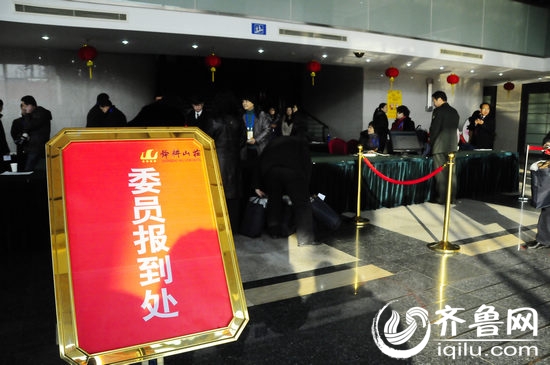 【济南两会】报到处简洁高效 委员称没有鲜花
