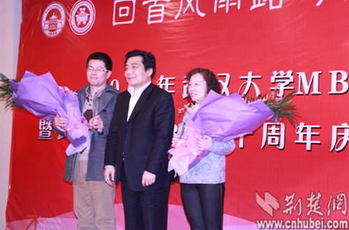 2013武汉大学MBA年会暨二十周年庆典启动在