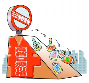 高档白酒跌价+二三线牌子也跌了