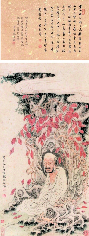 罗聘《无量寿佛图》辨析