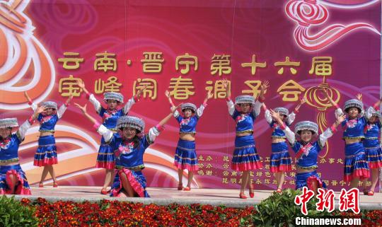 昆明晋宁万人唱山歌欢庆元宵节