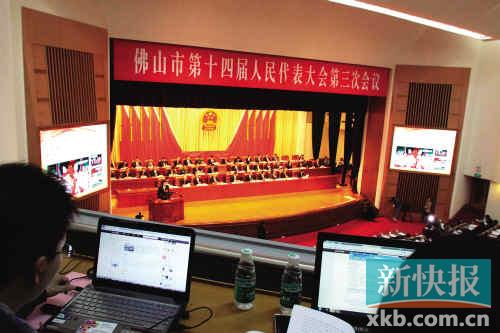 佛山政府工作报告 市长用PPT讲解