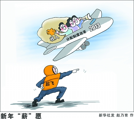 相亲对象是问题儿漫画_漫画收入分配问题(2)