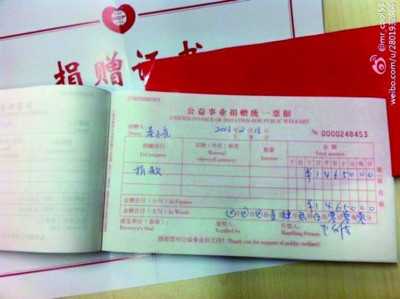 发票捐赠证都有,还怎么证明(图)