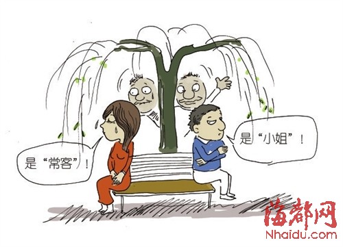 小姐从良变白领 相亲遇到昔日客_资讯频道_