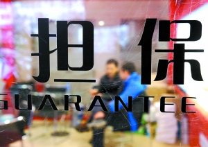 企业业务员培训_担保业务员收入(2)