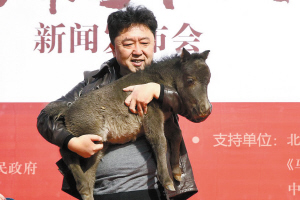 于谦花费数百万开马场_资讯频道_凤凰网