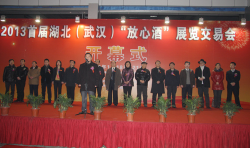 稻花香集团参加2013年湖北省首届放心酒展览