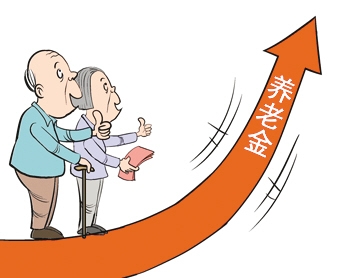 重庆企业退休人员养老金涨了 平均每人每月涨