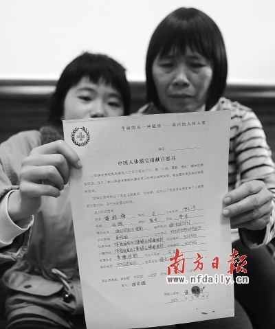 信宜残疾女自愿捐器官