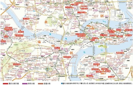 重庆首版火锅地图出炉