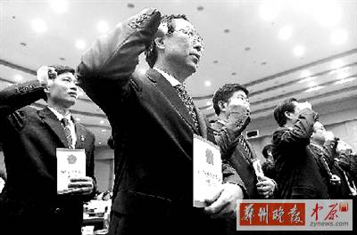 河南24个省政府组成人员接受任命 集体就职宣