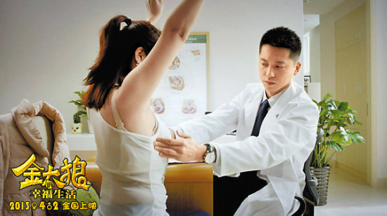 “金太狼”登上银幕变小清新_资讯频道_凤凰网