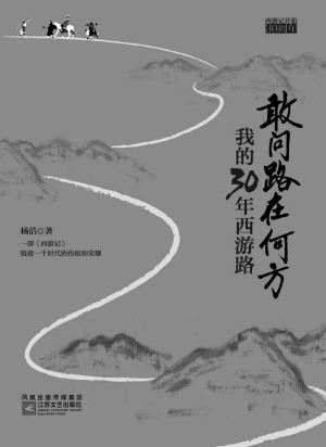 敢问路在何方