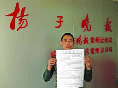 免费带客被当黑车要罚款 司机寻老乘客帮自己