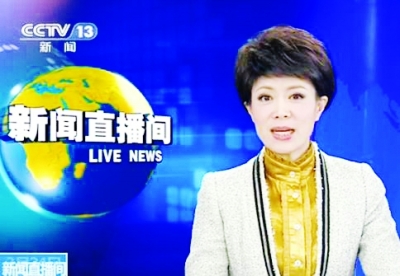 央视<em>女主播文静</em>又卖萌_资讯频道_凤凰网
