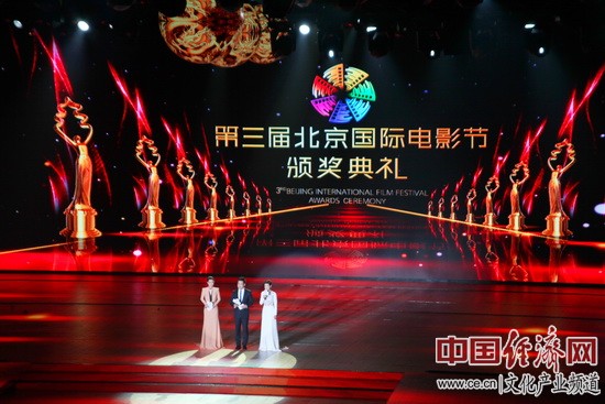 第三届北京国际电影节闭幕式暨"天坛奖"颁奖典礼(图)图片