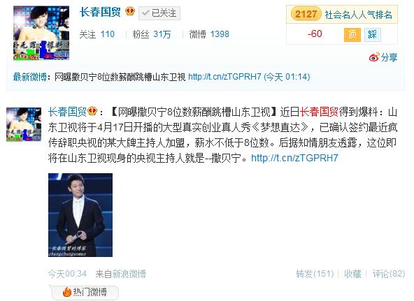 凤凰卫视主持人_凤凰卫视主持人收入(3)