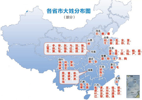 和你同姓的人哪个省最多?看中国400个大姓的