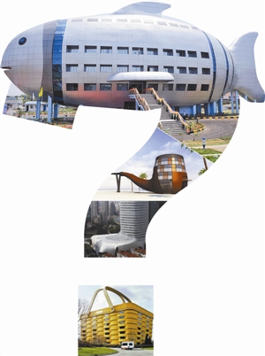 上方組圖：印度漁業部;林語堂藝術生活館效果圖；上海一被稱“靴子樓”的大廈。下圖：美國一建筑外形似菜籃。