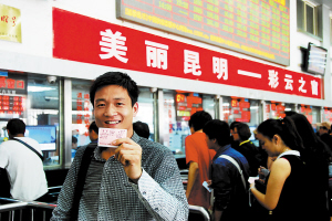 蒙自小伙抢到首张昆明到蒙自火车票