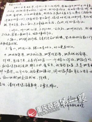 <em>保证书</em>写给准岳母_资讯频道_凤凰网