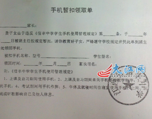 收入管理流程图_中学收入管理制度(3)