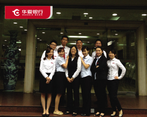 华夏银行:为小微企业打造贴身服务