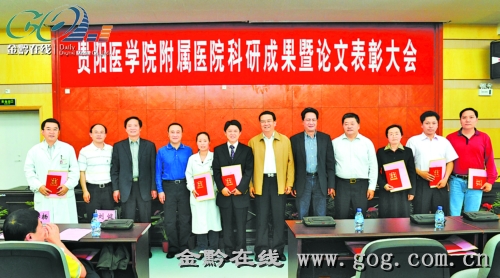 砥砺奋进中的贵阳医学院附属医院