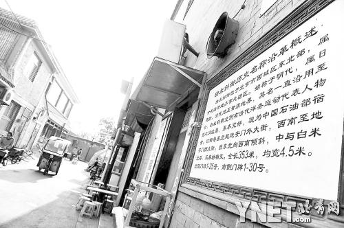 什刹海人口疏解_什刹海电视剧