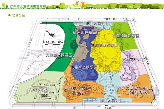 广州市儿童公园建设方案