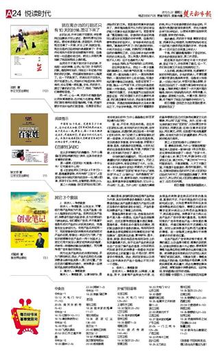 ·钱文忠解读百家姓(1)_资讯频道_凤凰网