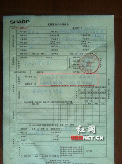 外屏完好内屏碎裂 80寸夏普新机蹊跷屏裂引